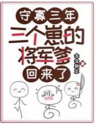 向轩将军的三个儿子谁最厉害